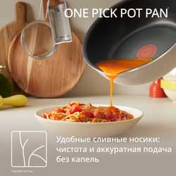 Сковорода Tefal One Pick Pot Pan G1672504, 22 см