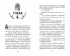 Дом на краю магии (#1)