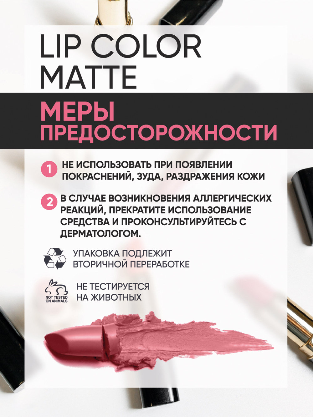 Magruss Губная матовая помада, тон 805