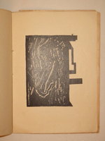 "Солнце. Поэма". Владимир Маяковский. 1923г.