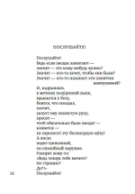 Люблю