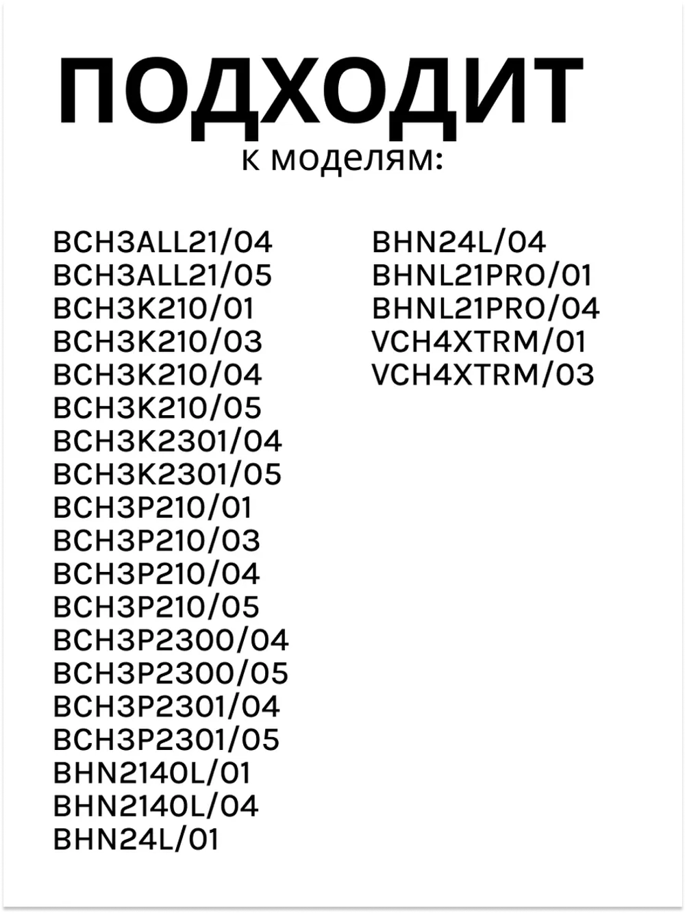 Блок питания для пылесоса