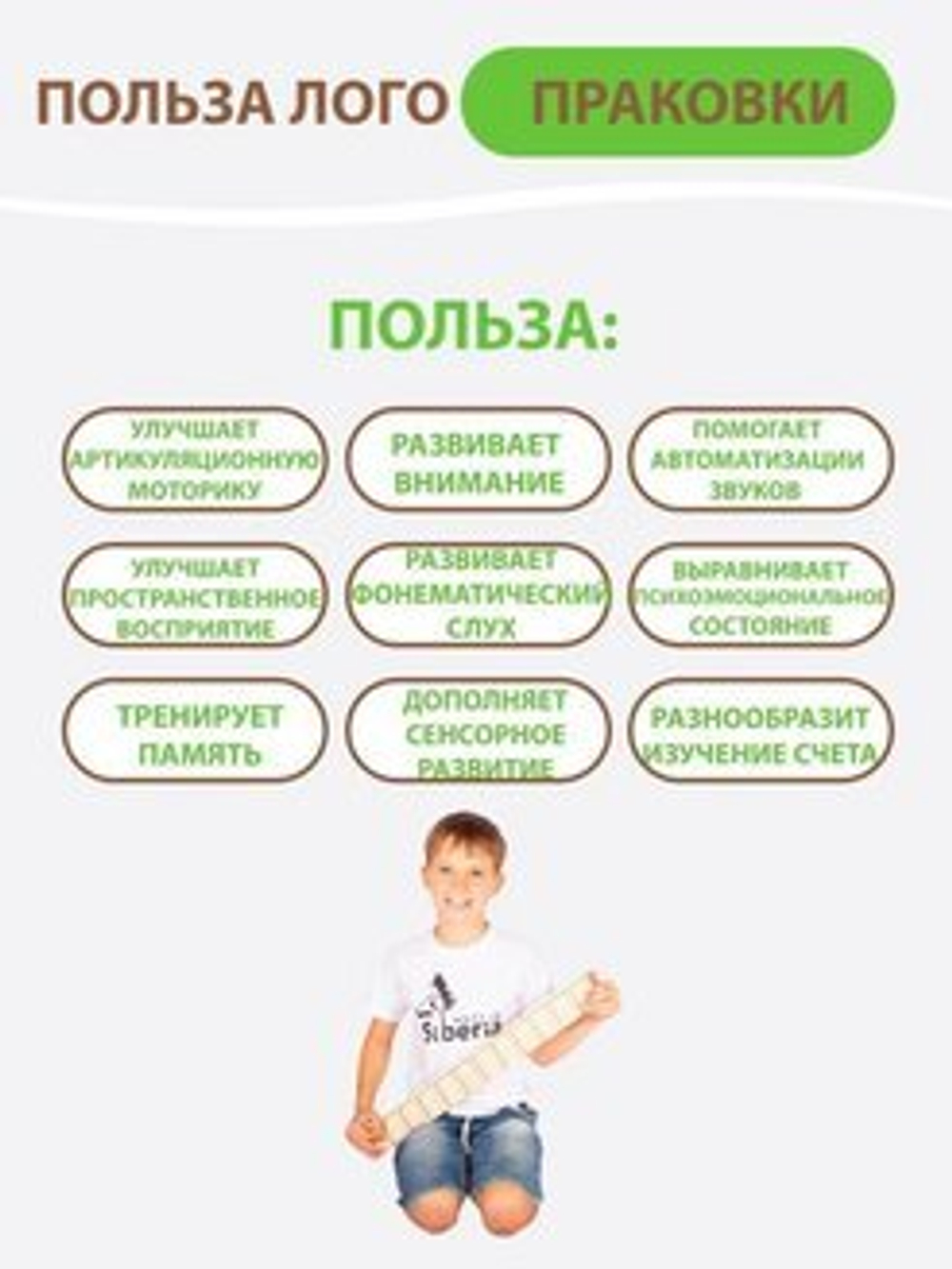 Лого ритмическая парковка