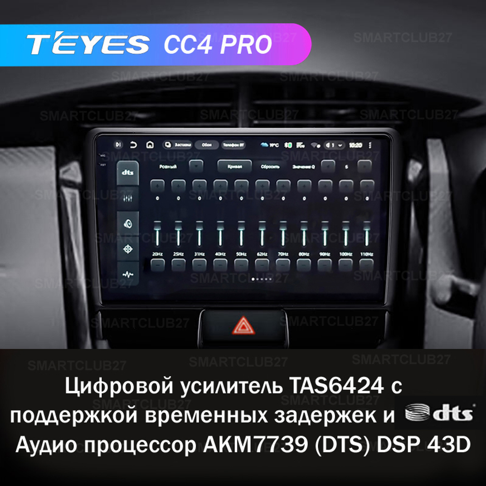Teyes CC4 Pro 9" для Toyota Corolla Axio, Fielder 2012-2021