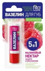 Бальзам для губ «Сочная клюква» от обветривания 4,5 г. 5 в 1