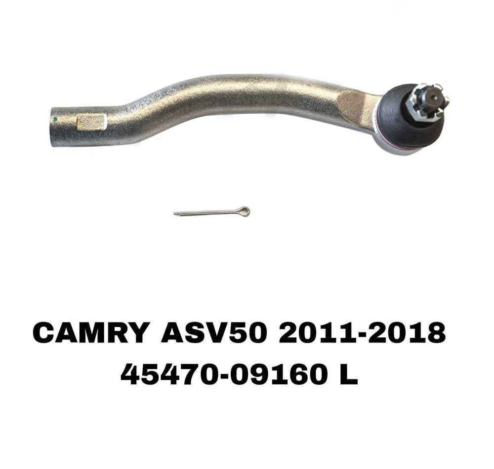 Наконечники Рулевые CAMRY ACV50 12