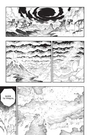 Fairy Tail. Хвост Феи. Том 13