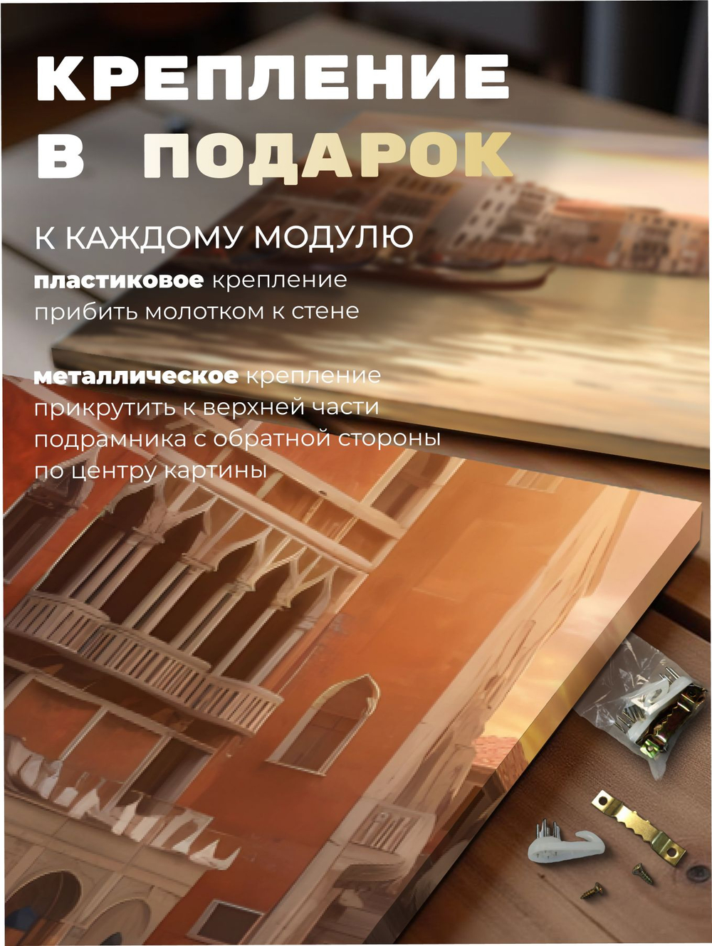 Картина Тихая Венеция модульная 50x70см 3шт.