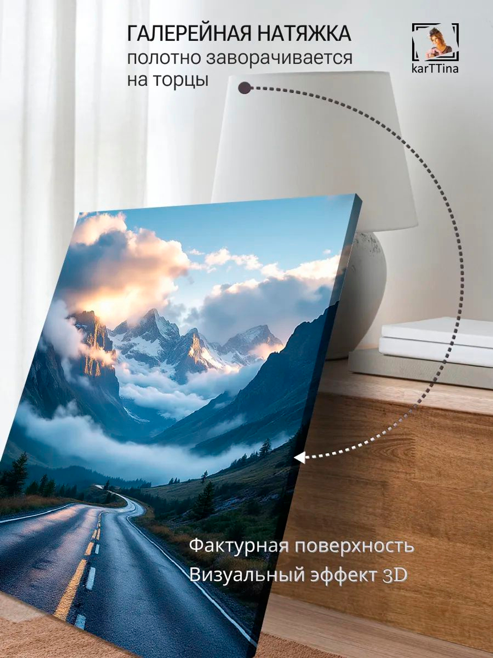 Картина "Горный серпантин", на стену 50х70см 1шт.