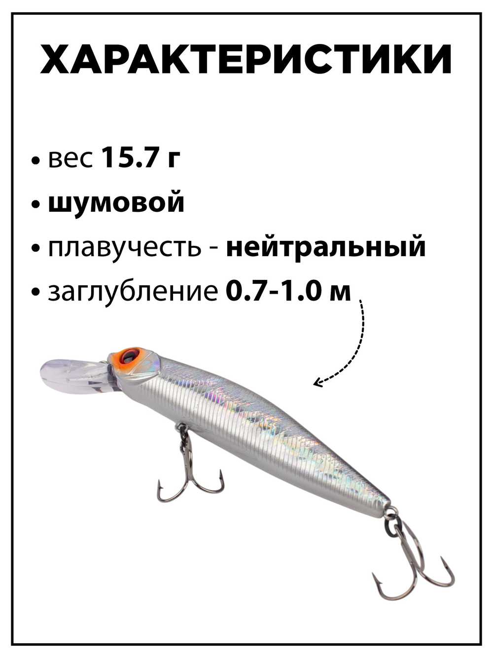 Воблер CrackJack 98 SP SR 15.7 г 0.7-1.0 м для щуки и судака #09