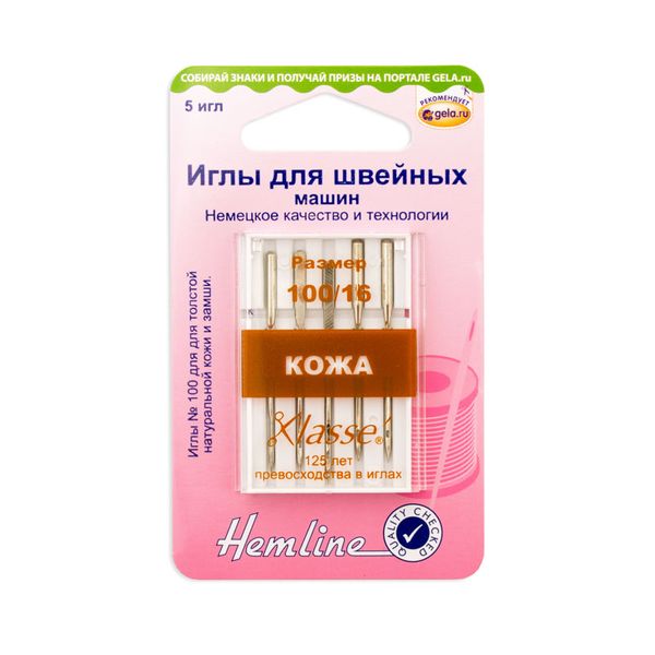 Иглы для швейных машин для кожи 130/705 H P, №100 | 5 блист., Hemline