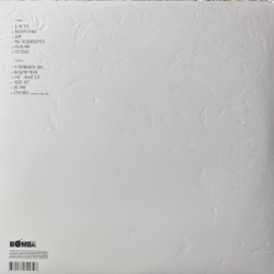 Виниловая пластинка Земфира - Спасибо LP White