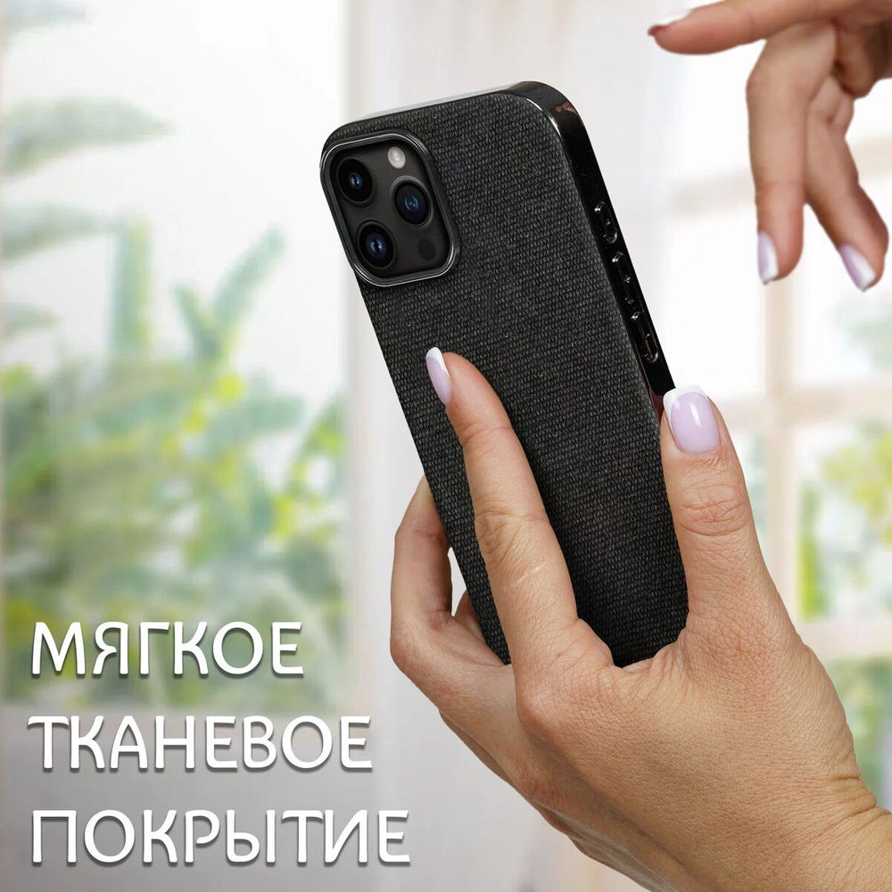 Дизайнерский чехол для IPHONE 14 PRO MAX с мягкой тканевой поверхностью