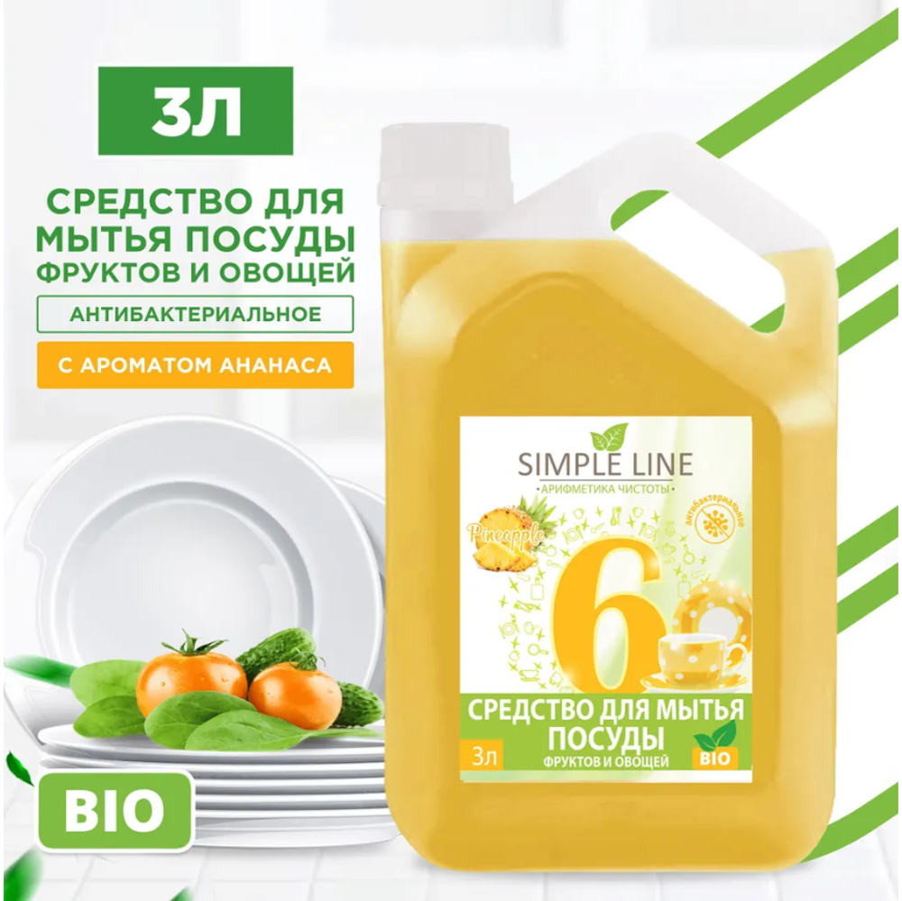 Антибактериальное средство для мытья посуды, фруктов и овощей SIMPLE LINE 6 Pineapple, 3л