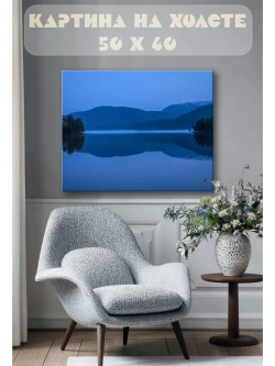 Картина на стену 40 X 50 Пейзаж