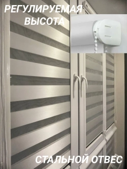 Рулонные шторы День-Ночь 46×137.1 см