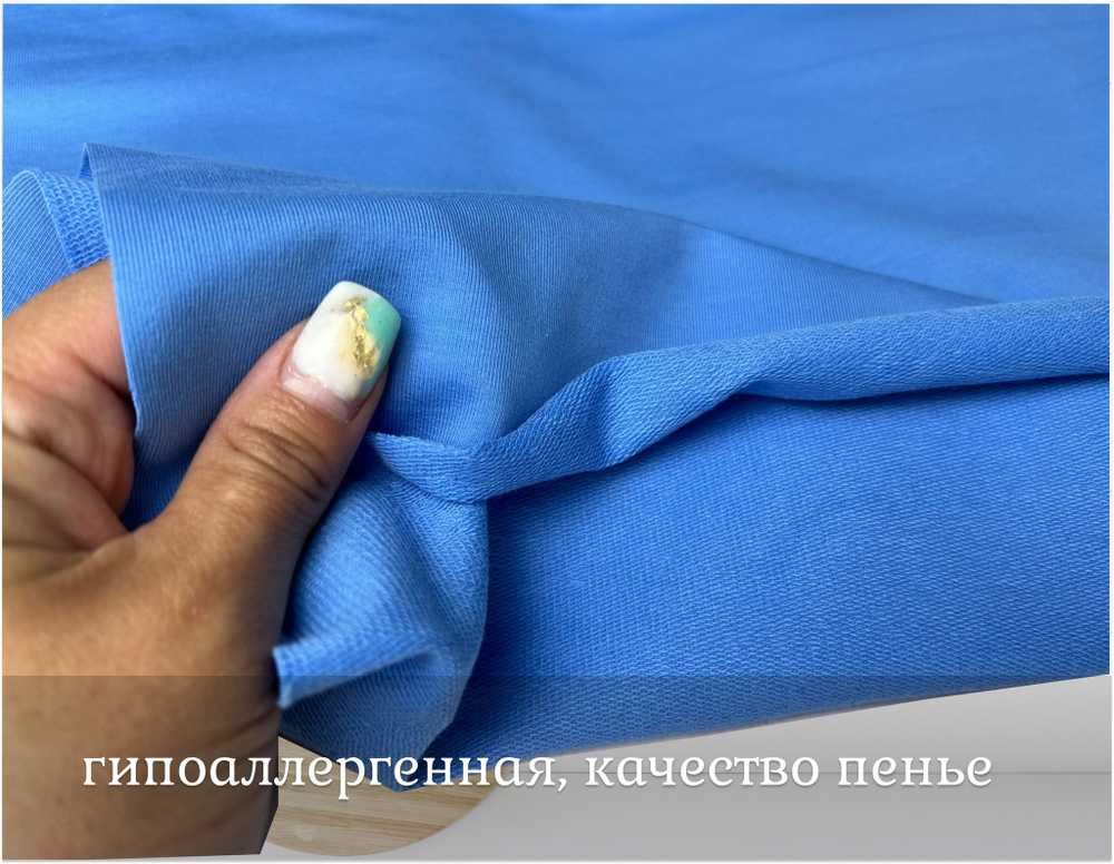 Футер 2-н петля ТЕМНО-ГОЛУБОЙ