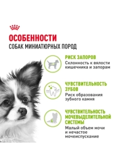 X-Small Adult Корм для собак 1,5кг