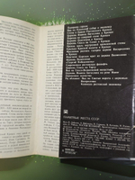 Набор открыток 18 шт. Ростов Великий. Архитектурные памятники. 1984 г.