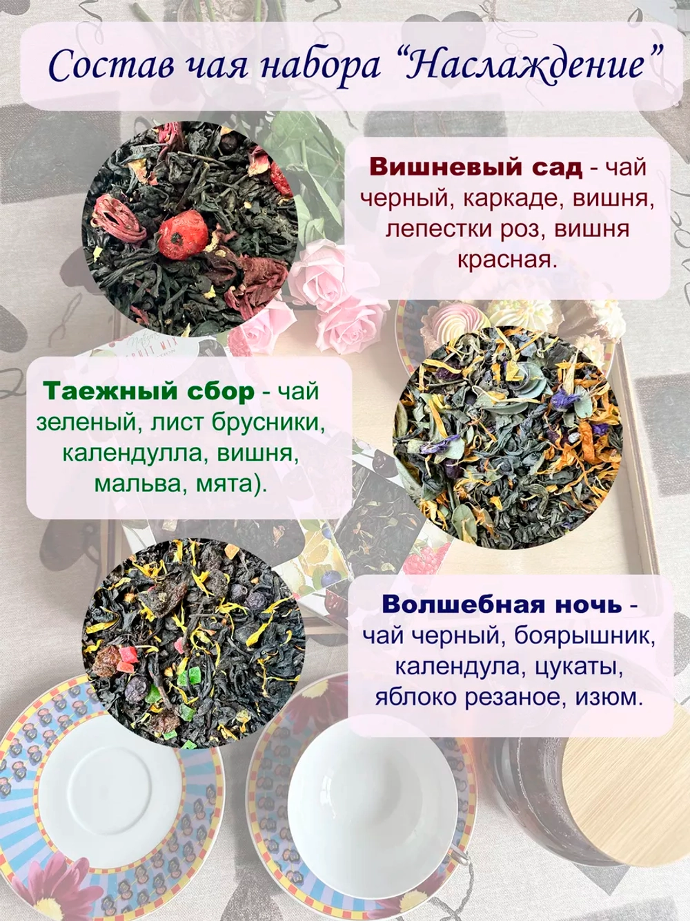 Подарочный набор чая на день учителя