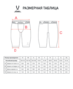 Шорты компрессионные Camp PerFormDRY Tight Short JBL-1300-091, темно-синий/белый