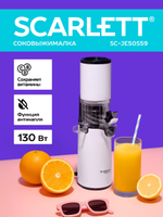 Соковыжималка SCARLETT SC-JE 50 S59 белый