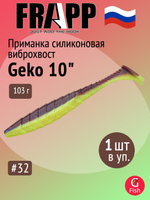 Приманка силиконовая Frapp Geko 4" #PAL08 (6 шт/уп)