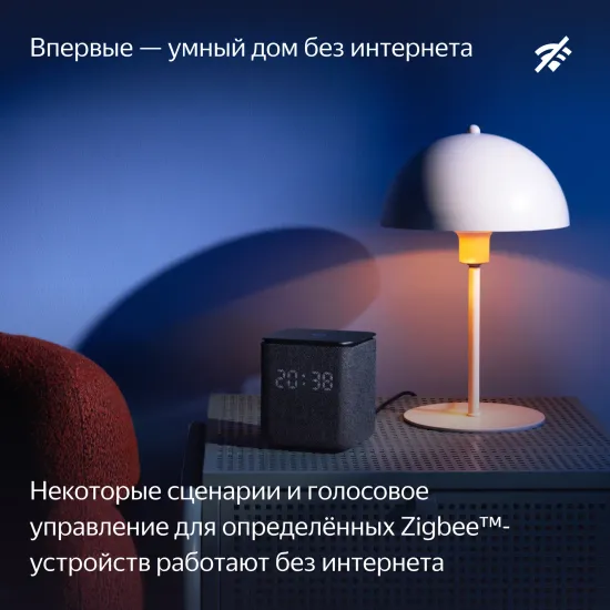 Умная колонка Яндекс Станция Миди с Алисой и Zigbee, серый