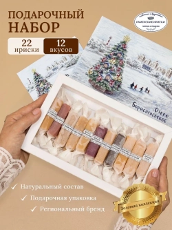 Конфеты "РАМЕНСКИЕ ИРИСКИ" подарочный набор 22 шт