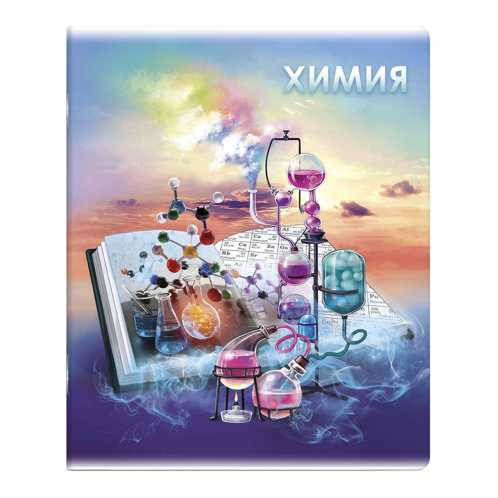 Тетрадь предметная А5+ 48л. клетка "Книга знаний. Химия" справочная информация (Феникс+)