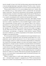 Возвращение волшебства в расколдованный мир