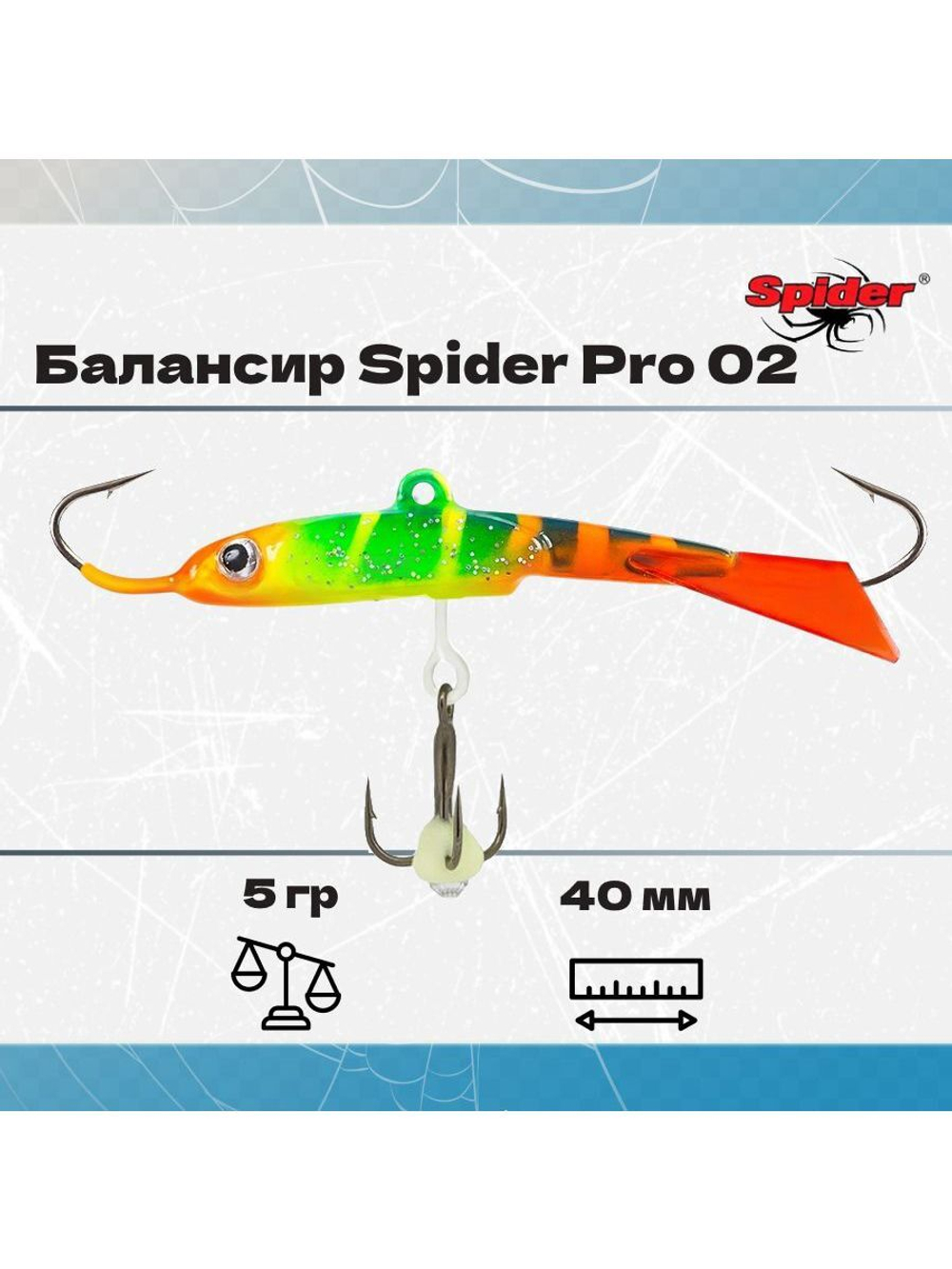 Балансир рыболовный Pro 02 5гр, 40мм, цвет 29