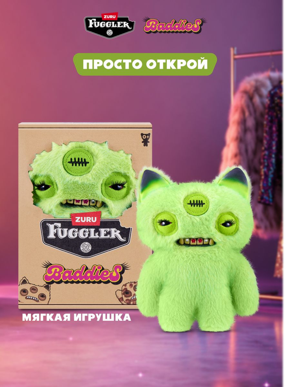 Мягкая игрушка Fuggler 15784G