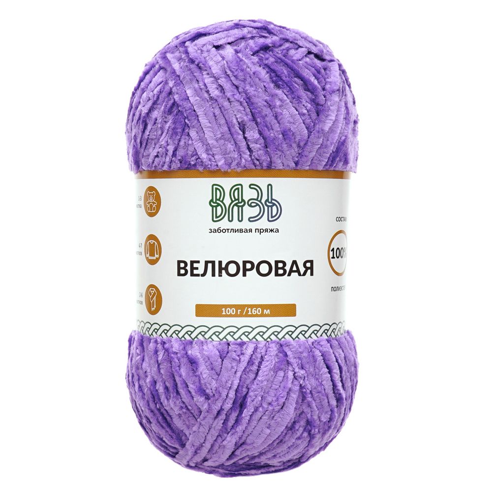 Пряжа Вязь Велюровая / уп.3 мот. по 100 г, 160 м, 17 сиреневый
