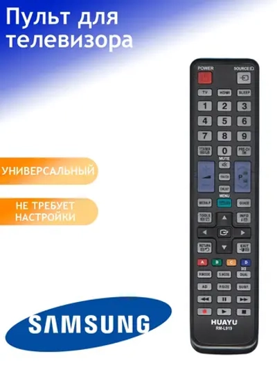 Универсальный пульт дистанционного управления ДУ для телевизоров Smart LCD LED 3D TV Huayu Samsung PDUHRM765 (RM-L919, HRM765, AA59-00507A, BN59-01014A, AA59-00628A, AA59-00638A, AA59-00602A, AA59-00581A, BN59-00942A, BN59-01039A, BN59-01178B, UE40C7