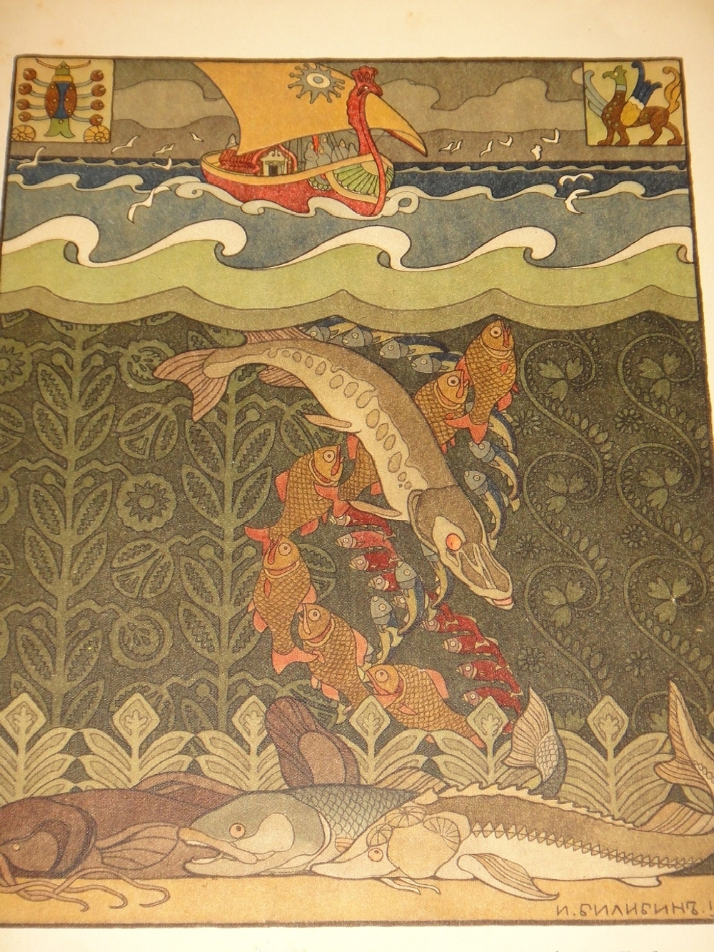 "Былины. Вольга". Иван Билибин. 1904г.