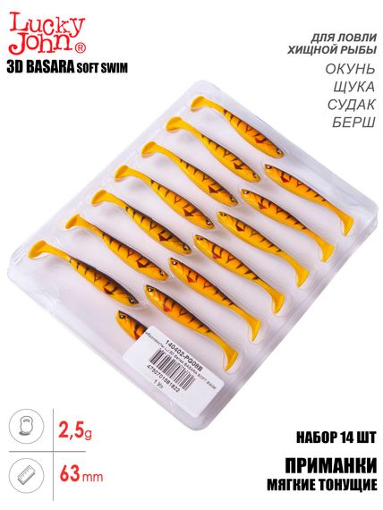 Виброхвосты LJ 3D Series BASARA SOFT SWIM 2,5in (06,35)/PG08 14шт.