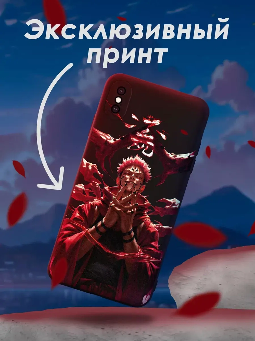 Чехол на iPhone X с принтом