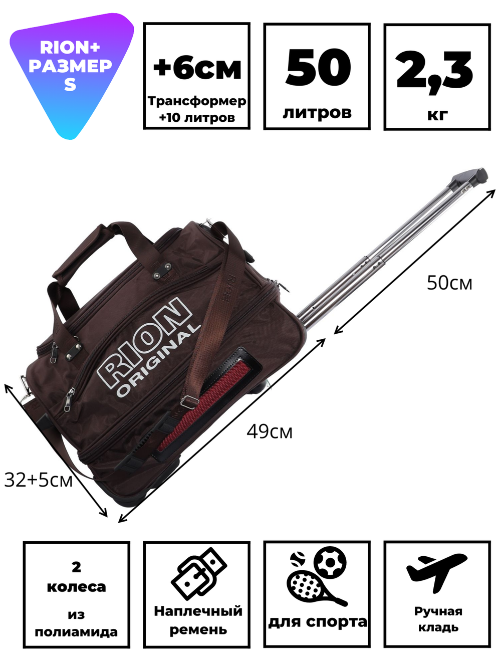 Сумка дорожная 143