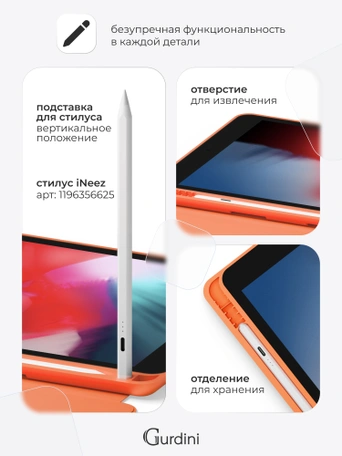 Чехол книжка для iPad 5/6 (9,7") / Air 1/2 (9,7") Gurdini Milano Series Orange