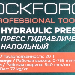Пресс гидравлический напольный домкратного типа 20т(раб. высота:0-755мм, раб. ширина: 540мм) RockForce RF-TY20009  ( из 2-х частей)