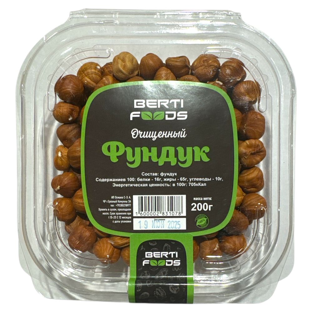 Фундук очищенный BERTI FOODS 200гр