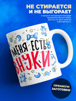 Кружка ТМ Ларец, "ничем не напугать_м", глянцевая, 330мл, 1шт