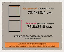 Рамка 70x80 для постера и фотографий