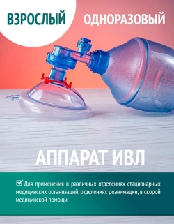 Аппарат ИВЛ взрослый Y-3, Китай м.1654