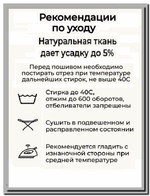 отрез 2,2х6,4 м (10 купонов) Ткань для постельного белья метражом. Бязь "Тэфи осн.", ширина 220см, хлопок 100%, плотность 122 г/м,