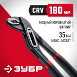 Переставные клещи Зубр Мастер Сr-V, высокомощный коробчатый шарнир, 180 мм 2242-18