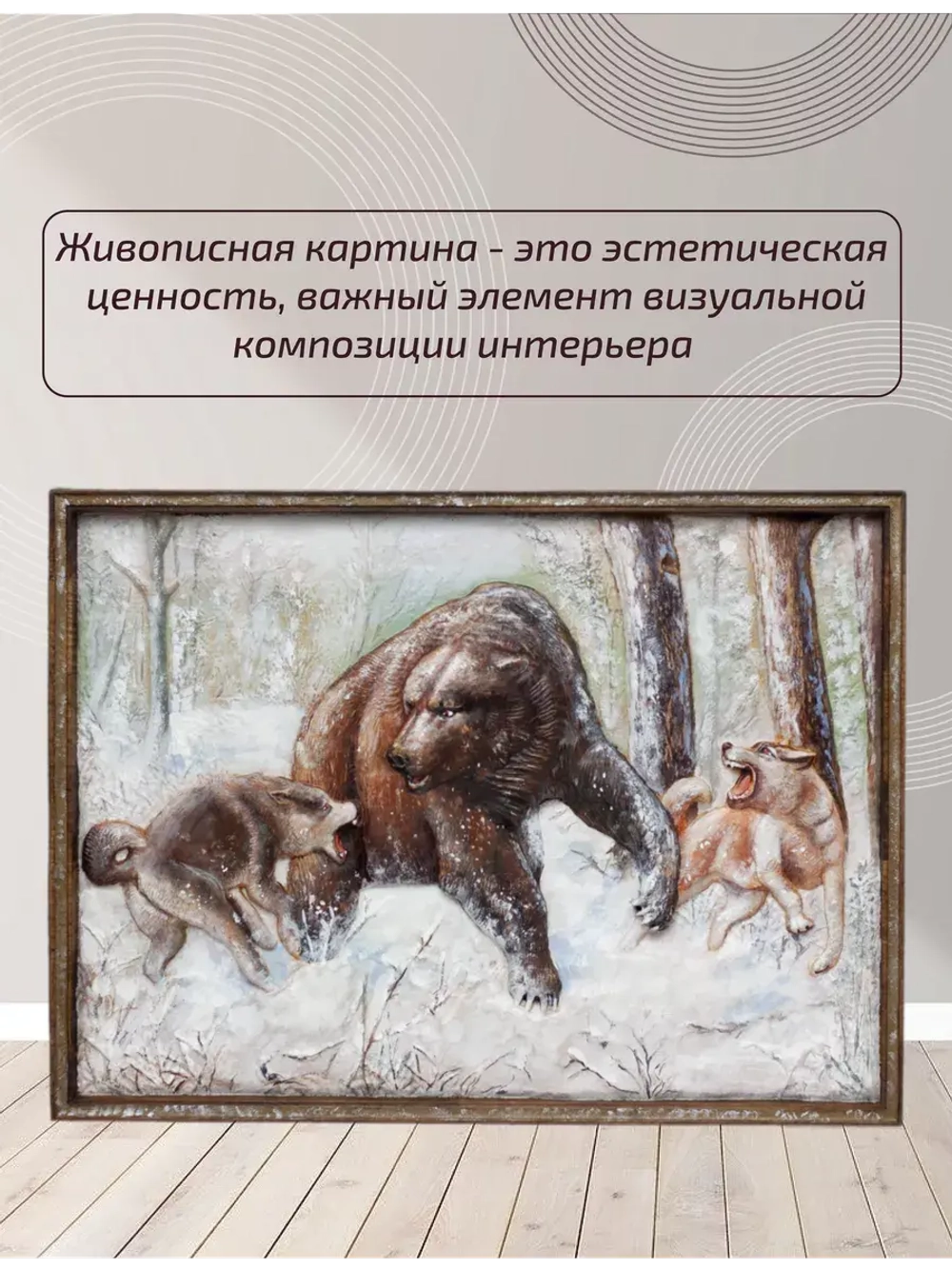 Картина деревянная "Охота на медведя" 40х30х4,5 см