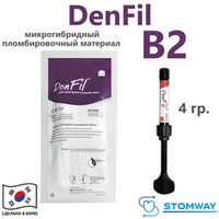 DenFil B2 (4гр.) ДенФил В2, пломбировочный материал