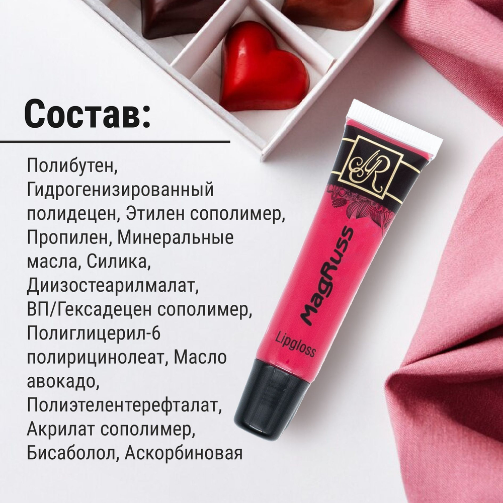 Magruss Жидкая губная помада нежно-розовая, тон 02, 16 мл